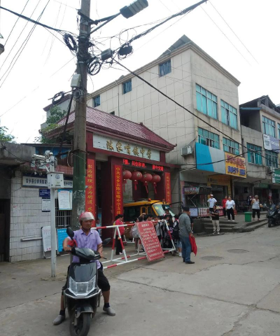 安乡县陈家嘴镇中学