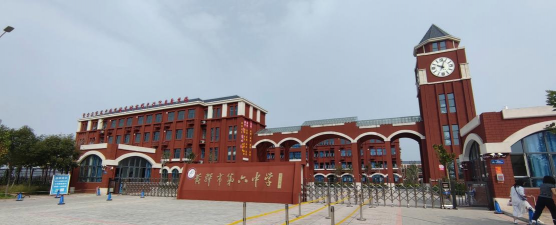 沧山乡中学