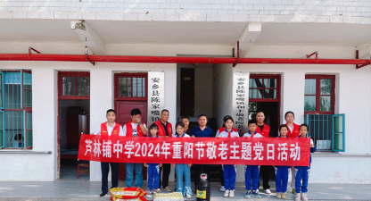 安乡县安德乡芦林铺中学