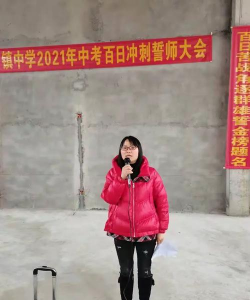 军山铺镇中心学校初中部