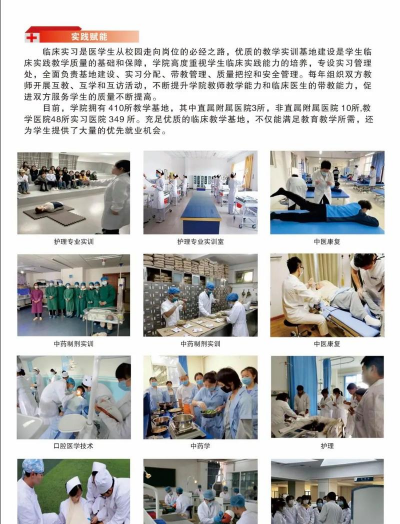 昆明卫生职业学院单招