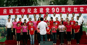 应城市第三高级中学