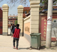 洪湖市大同湖大同高级中学