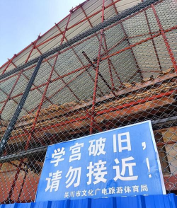 吴川市吴阳中学