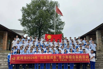 武冈市第四中学