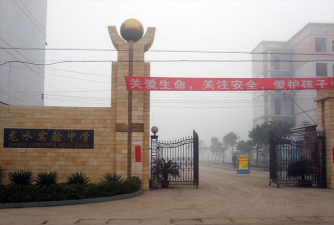 大足县实验中学