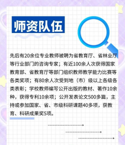 贵州省林业学校