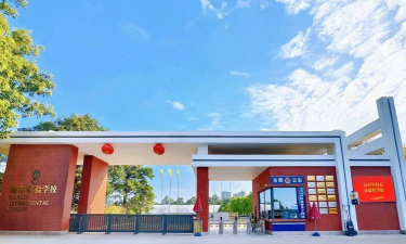 东莞市翰林实验学校