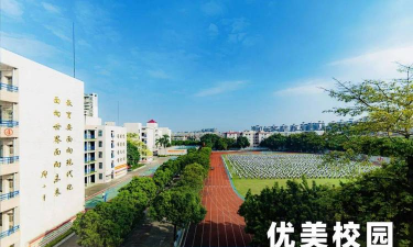 佛山市顺德区李兆基中学