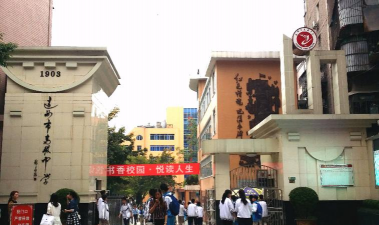 达州市高级中学