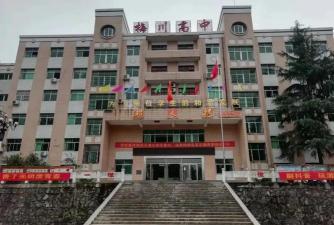 武穴梅川高级中学