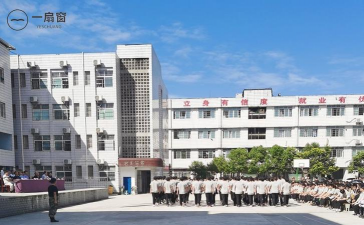 四川省南充市高坪职业高级中学