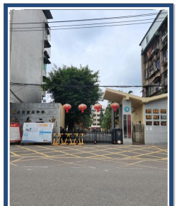 四川省仁寿县第五高级职业中学