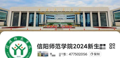 信阳师范学院
