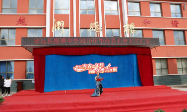 靖远县糜滩乡糜滩中学