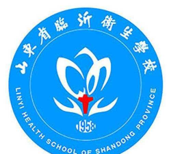 临沂卫生学校