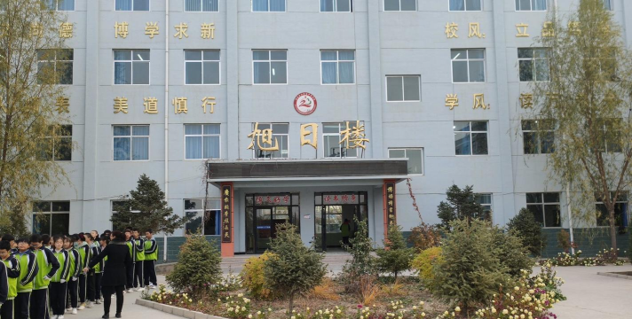 靖远县中堡中学