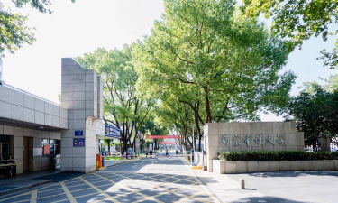 南京审计师范大学