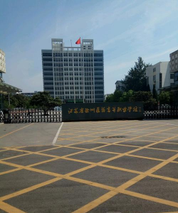 江苏省徐州医药高等职业学校