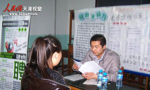 天津市药科中等专业学校