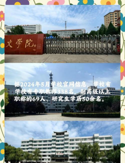 山西同文职业技术学院
