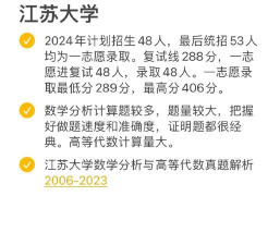 江苏大学