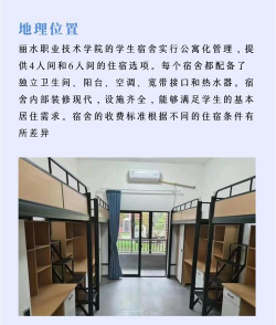 丽水职业技术学院