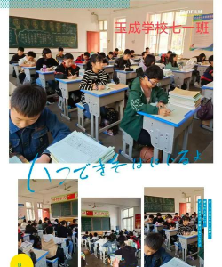 襄城县玉成中学
