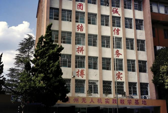 贵阳电子幼师职业学校