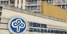 国立中科实验高级中学