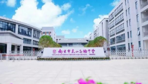 台中市立东山高级中学