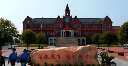 国立新化高级中学