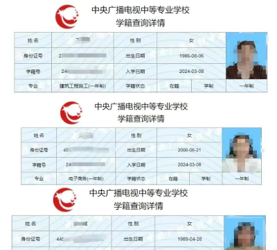 广西广播电视中等专业学校
