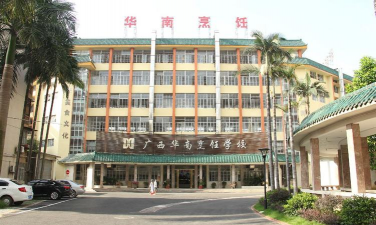 广西烹饪学校