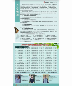 南宁市第一职业技术学校