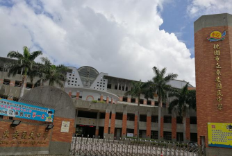 嘉义县立太保国民中学