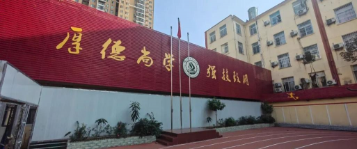 桃园县私立育达高级中学