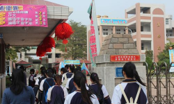 基隆市立安乐高级中学