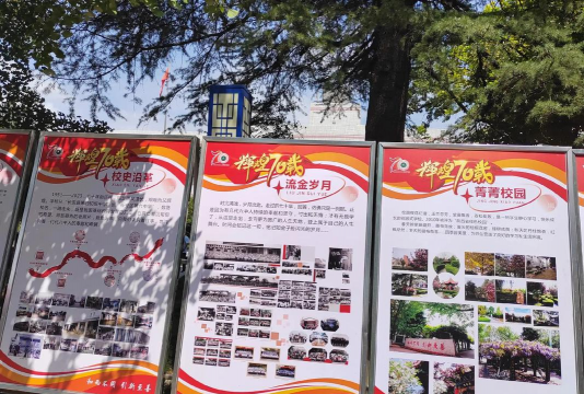 云林县立麦寮高级中学