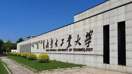 呼伦贝尔工业学校