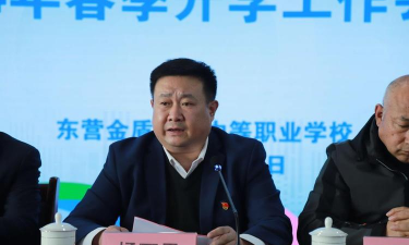 东营金盾司法中等职业学校