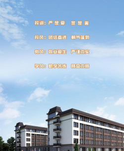 鱼台县职业中等专业学校