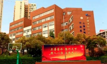 上海市经济管理学校