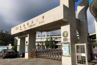 桃园县立杨梅国中