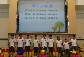 台南市立新兴国中