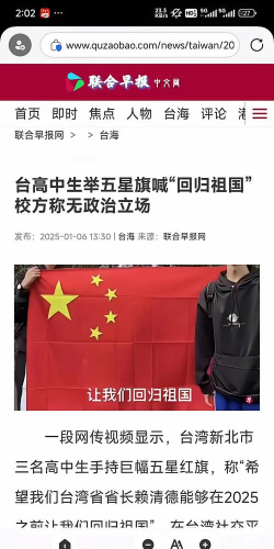 台北市立至善国中