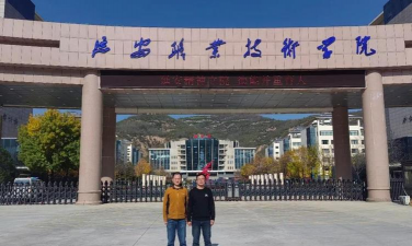 延安职业技术学院