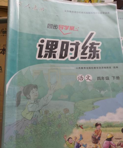 宕昌县好梯八年制学校