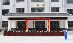 礼县王坝中学