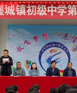 礼县崖城乡初级中学